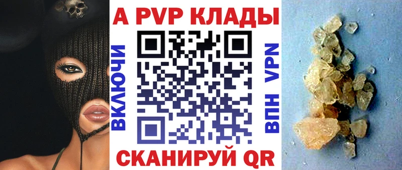 А ПВП Crystall Кольчугино