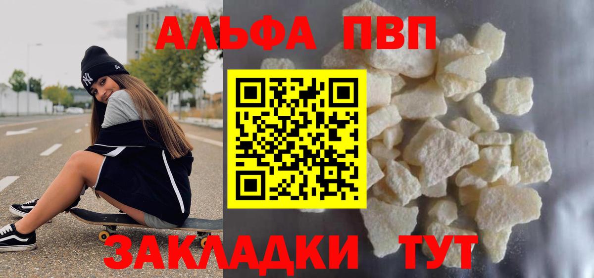 Кольчугино  Alpha-PVP крисы CK  Alpha-PVP  A PVP мука  Alpha-PVP кристаллы  Вход с VPN 