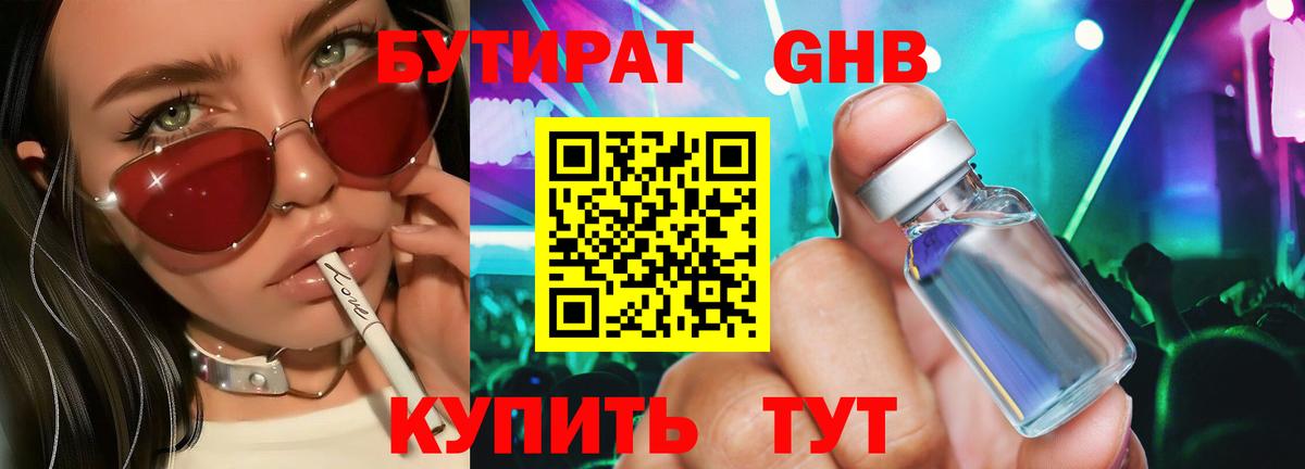 Кольчугино  Бутират оксана  Вход с VPN 
