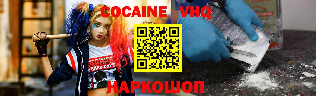 Кокаин  Вход с VPN  Кольчугино  как найти   Cocaine Перу 