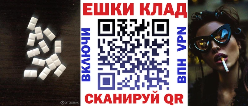 Экстази XTC  Кольчугино 