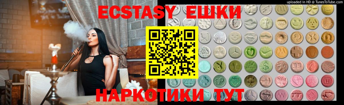 Ecstasy  Ecstasy 280 MDMA  Вход с VPN  Кольчугино 