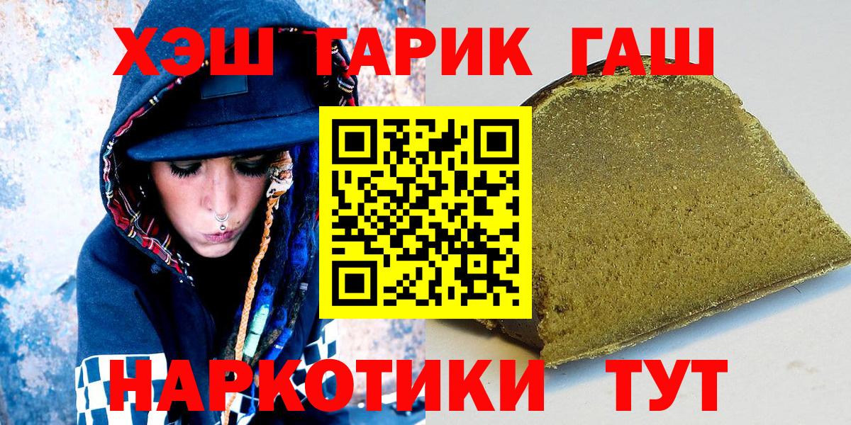 Кольчугино  ГАШ Cannabis  Гашиш  Гашиш 40% ТГК  Вход с VPN 