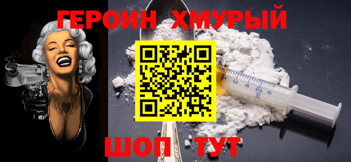 Героин афганец Кольчугино