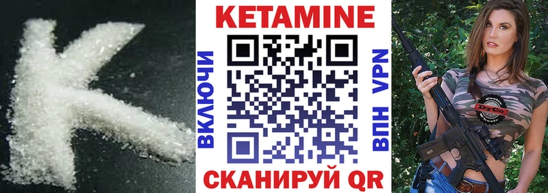 Кетамин VHQ цены Кольчугино