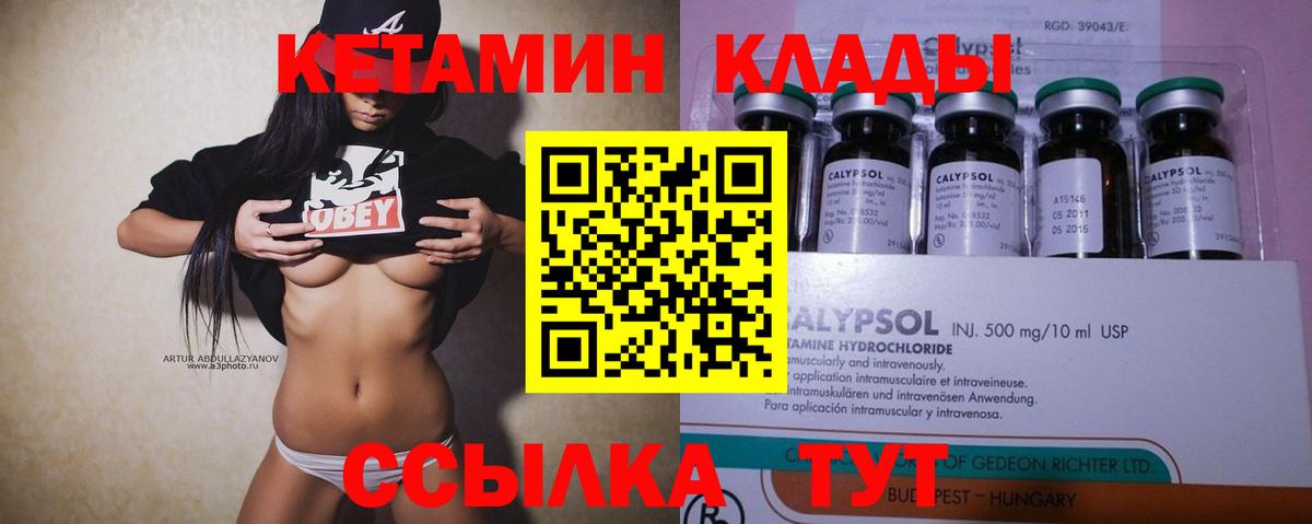 Кольчугино  ссылка на мегу ссылки  Вход с VPN  КЕТАМИН VHQ  КЕТАМИН VHQ 