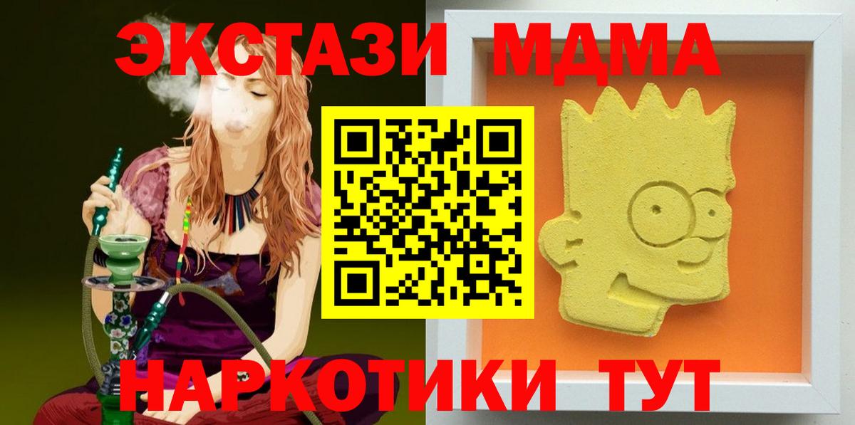 МДМА Molly Кольчугино