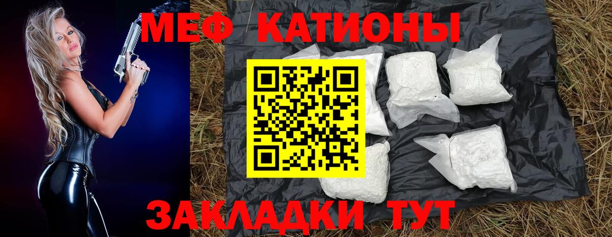 МЕФ мука  Вход с VPN  МЕФ  Мефедрон 4 MMC  Кольчугино 