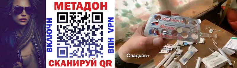 МЕТАДОН VHQ  Кольчугино 