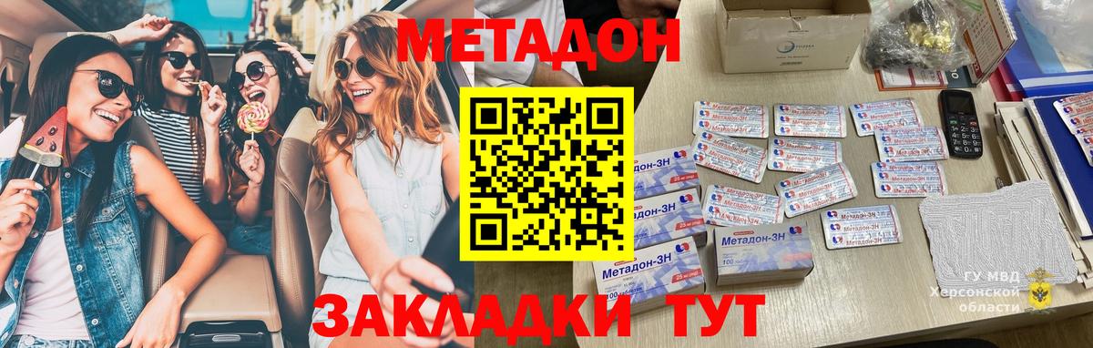 Кольчугино  МЕТАДОН мёд  Вход с VPN 