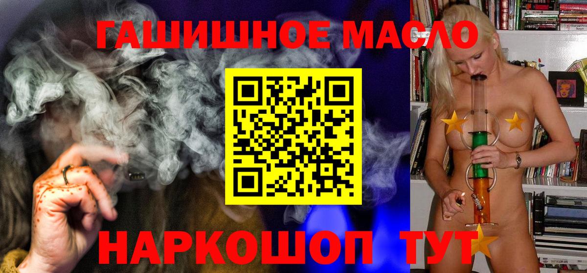Дистиллят ТГК гашишное масло  Вход с VPN  Кольчугино 